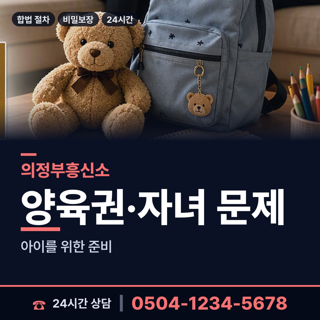 의정부 가능동 군대전우찾기 상담 안내
